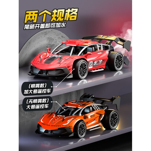 Zhouke 25 remote control cars are resistant to fall, remote control spray racing car, charging, drifting, small electric, 3 years old, 4 years old, 21cm, black and blue, Borgadi supercar, standard single battery life of 35 minutes + replacement if broken