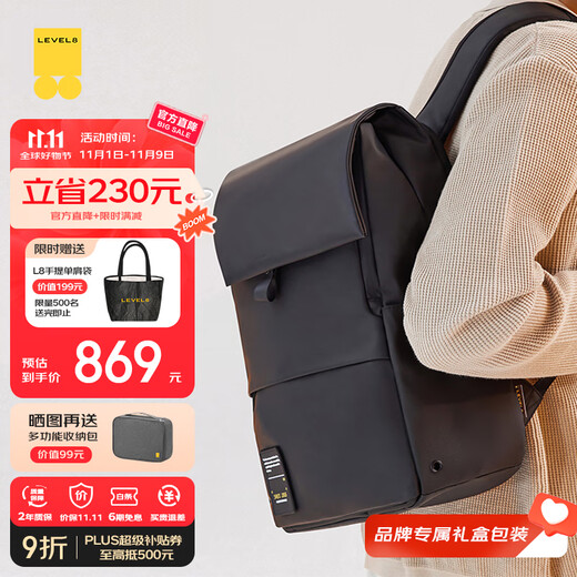 Horizon 8 (LEVEL8) Backpack Computer Bag 15.6-inch Men's and Women's Business Commuting Large Capacity Student School Bag MOMENT Travel Backpack