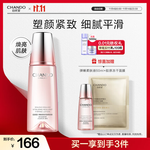 Chando elastic firming anti-wrinkle lotion 160ml hydrating, moisturizing and firming skin care products for women