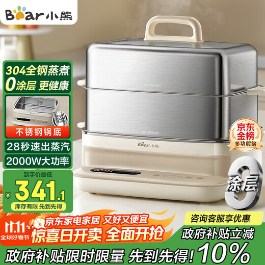 Bear electric steamer, stew and steam all-in-one automatic power-off 3-layer steamer, all-steel 0-coated multi-function 16.5L stainless steel hot pot electric cooker DZG-BA7N6