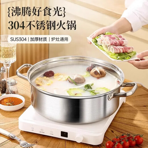 Extra thick 304 stainless steel hot pot Yuanyang pot induction cooker soup pot household outdoor cassette stove special hot pot pot Extra thick 304 Yuanyang pot 32cm