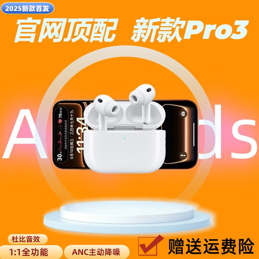Huaqiang Beiting is equipped with the new Bluetooth headset airpodspro3 full-featured wireless noise reduction Air7 adapted to Apple headset pop-up smart island iPhone17/16/15 semi-in-ear type airpods pro third generation (standard version) new Apple headset full-featured
