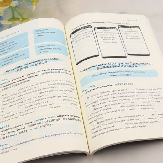 Traveling Through Russia (2nd Edition) Workbook.2 Russian