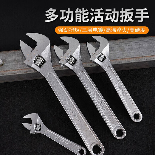 Complete range of adjustable wrench tools, adjustable wrench, multi-functional large open pipe wrench, hardware, small wrench, adjustable wrench plate, light handle classic adjustable wrench 10 inches