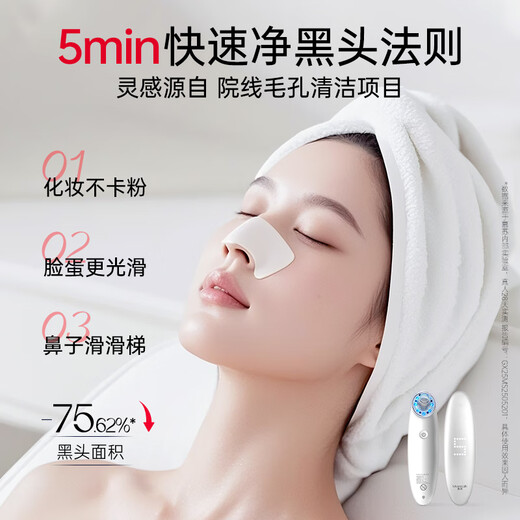 MESMOOTH blackhead absorbing beauty instrument pore cleaning artifact vacuum negative pressure skin care Christmas gift