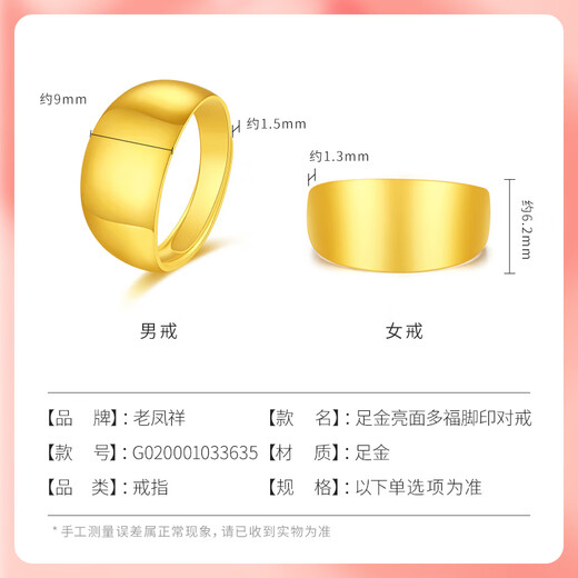 Lao Fengxiang gold ring, pure gold glossy snake belly ring, pure gold ring for mother, men and women, Mid-Autumn Festival gift for elders, gold snake belly ring about 3 grams