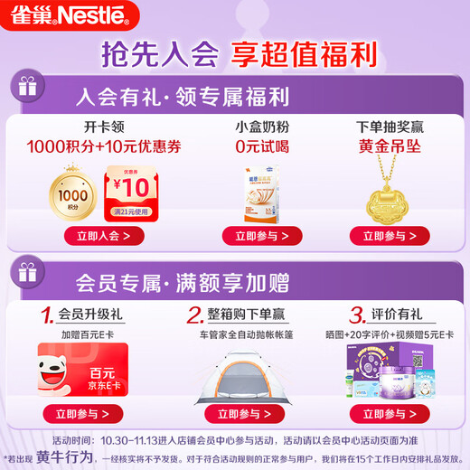 Nestle Value Plus Pack New Product Chaoqinengen Moderately Hydrolyzed Formula Milk Powder 3 Stages 12-36 Months 850g