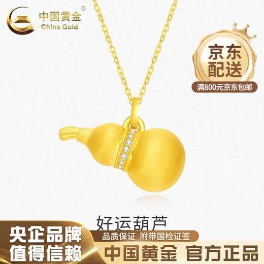 China Gold (CHINA GOLD) 18K gold brushed gourd pendant for women, new inlaid Fulu necklace birthday gift for girlfriend 18K gold brushed gourd pendant - about 0.4g, free silver chain, gram weight is the total weight of the product, K gold weight + topaz/others