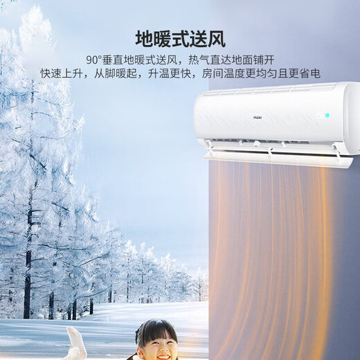 Haier value air conditioner package purchase Haier air conditioner 3P cabinet machine new level frequency conversion energy saving heating and cooling self-cleaning home living room bedroom air conditioner first level energy efficiency + 1.5P hanging 2 units 2 bedrooms and 1 living room 3 HP