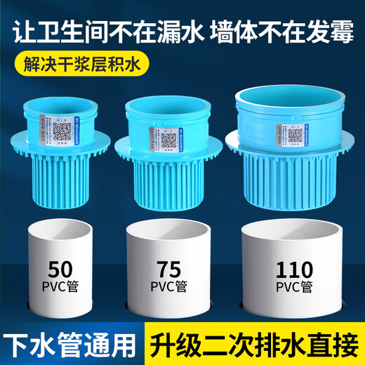 A beautiful 75 pipe PVC pipe simple second row secondary drainage public toilet hidden drain pipe waterproof embedded parts blue new material 75PVC pipe secondary drainage