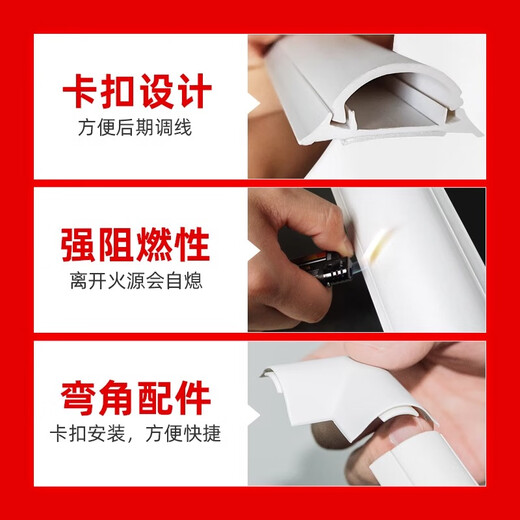 Jieshitu curved PVC cable trough surface-mounted cable trough ground anti-step self-adhesive thickened network cable wire trough flame retardant insulation No. 3/meter