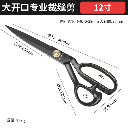 Power Lion (wynn s) 12-inch clothing cutting cloth scissors industrial scissors clothing sewing tailor scissors W3452B