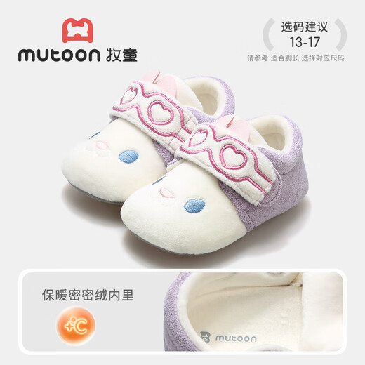 Shepherd boy infant soft cuddle shoes 2025 winter new baby girl cute soft sole plus velvet warm boy's front shoes cotton shoes Funny purple 15 shoe inner length 12.0cm/suitable for foot length 11.0cm