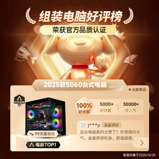 AOC Core i5 12400F/14400F/RTX3060/5060 Delta Datile game console computer desktop assembly computer host sea view room DIY complete machine configuration nine i5 14400F丨1TB丨RTX4060