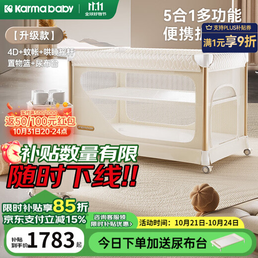 Karmababy Karmababy Karman crib multifunctional removable folding seamless splicing bed cradle bed portable newborn baby bed 4D mattress + mosquito net + rocker + storage basket + changing table