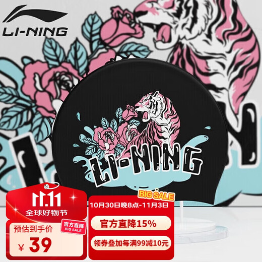 Li Ning LI-NING Swimming Cap Long Hair Silicone Waterproof Swimming Cap Unisex Fashion Printed Comfortable Headless Swimming Cap LNMT522-3 Black