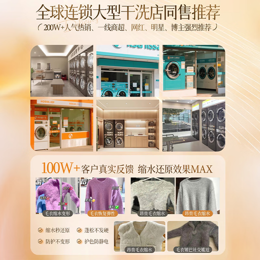 ZHANJIE imported from Germany, woolen sweaters, clothes shrinkage recovery agent, enlarging fluffy softener, detergent, group buying service, single shot, no delivery