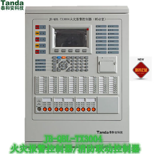 Taihean fire alarm controller (linkage type) fire alarm host wall-mounted 3004_968 points (wall-mounted alarm host)