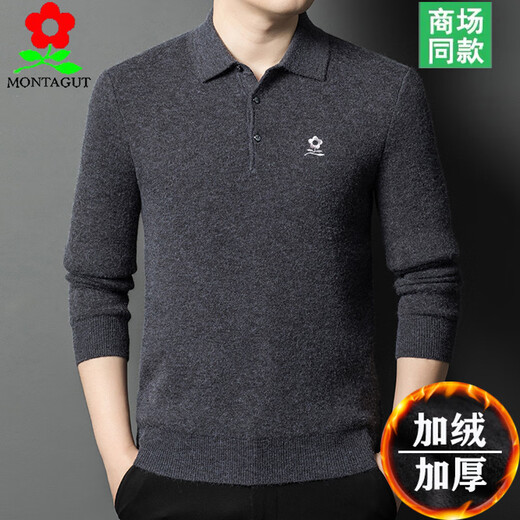 MONTAGUT pure cashmere men's velvet thickened winter lapel sweater middle-aged and elderly wool bottoming sweater blue gray 2XL 180 recommended 150-165 Jin Jin equals 0.5 kg