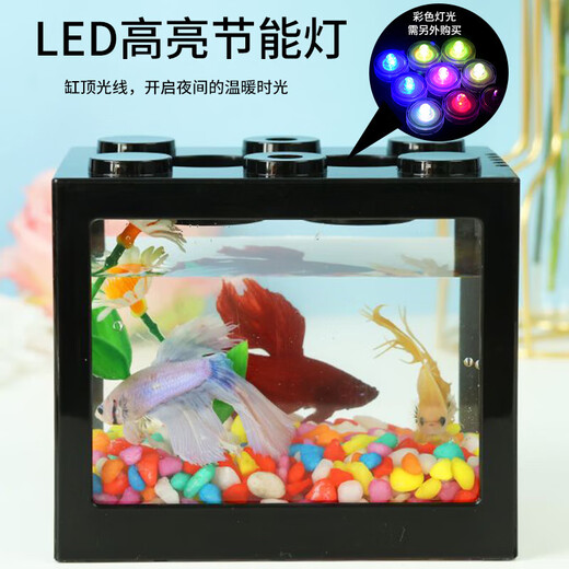 Desktop fish tank, small household building block tank, ecological tank, aquarium, betta fish tank with night light, ambient light ornament, black fish tank, two lights + small luminous stone, about 50 pieces