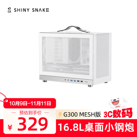 G300 MATX case (about 16L/portable case/340mm long graphics card/164mm air cooling/14CM ATX power supply/Type-c) G300 white model