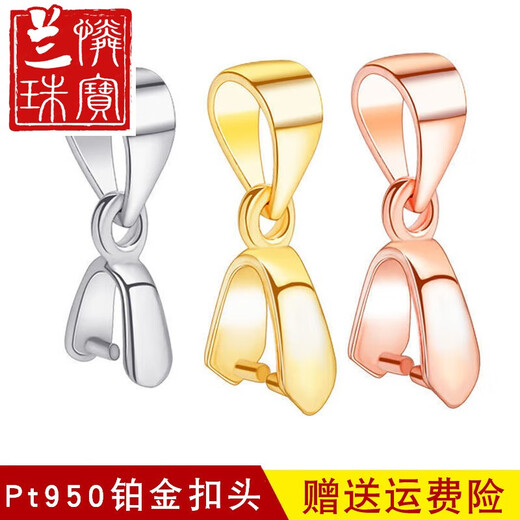Lan Lian pendant buckle 18k gold Pt950 platinum buckle 18 rose gold gold crystal jade pendant jade clip buckle platinum pendant buckle small