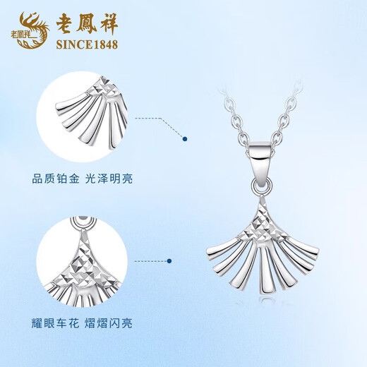 Lao Fengxiang PT950 platinum small skirt pendant for women, platinum clavicle chain, Mid-Autumn Festival birthday gift for girlfriend, wife, small skirt platinum pendant, about 1.9g, free silver chain