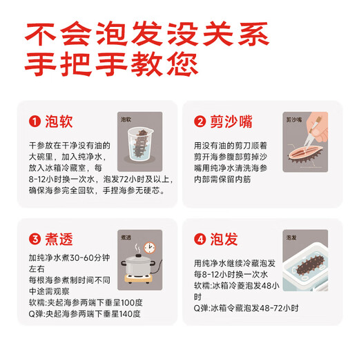 Fishing Travel Notes National Standard 11 times foaming Dalian light dried sea cucumber net weight 50g 8-15 pieces family size straight from the source