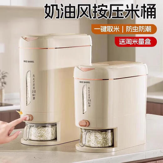 PAKCHOICE rice bucket insect-proof and moisture-proof rice storage box food grade 2025 new rice container bucket home kitchen press rice tank