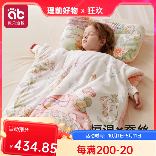 Aibedila mulberry silk children's anti-kicking quilt baby sleeping bag baby autumn and winter style for medium and large children, suitable for all seasons. Send the same pattern pillow, medium and thick style, room temperature 15-25C Mushroom Castle L size 100*160CM - suitable for 4-12 years old