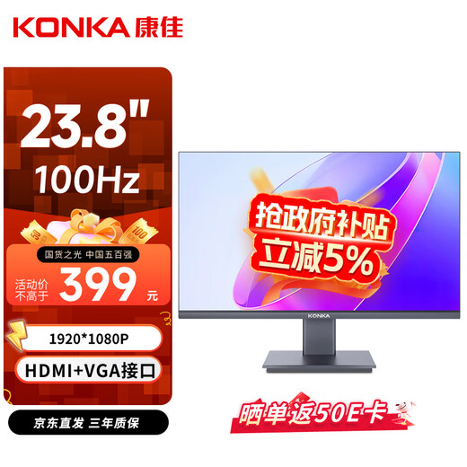 KONKA 23.8-inch 100Hz wide color gamut high contrast three-sided micro-frame HDMI office computer desktop LCD monitor KM2412X