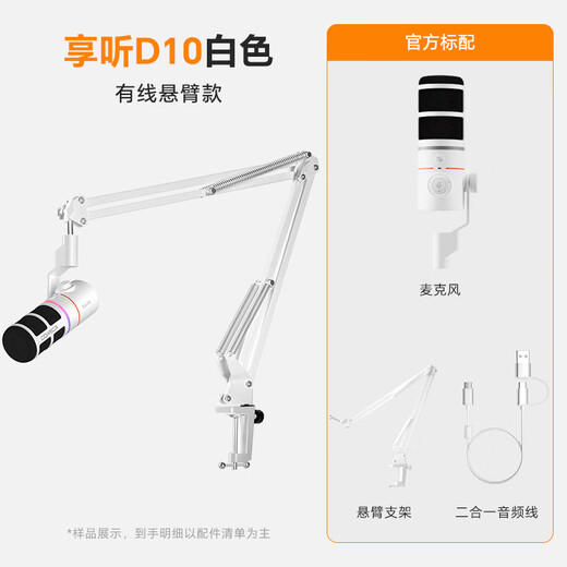 COMICA enjoy listening D10 (A) dynamic microphone computer game live broadcast microphone built-in sound card recording karaoke dubbing game video conferencing mobile phone radio microphone white