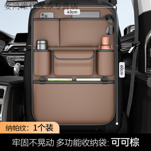 Yusenyi Car Seat Back Storage Bag Hanging Bag Car Storage Box Hongqi H5/H6/H7/H9/EQM5/HS3/HS5/HS7 Coco Brown Nappa Leather Back Chair Storage Bag - Long Single Pack Hongqi Century Star