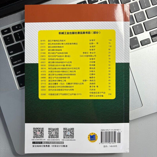 Hydraulic balancing valve application technology