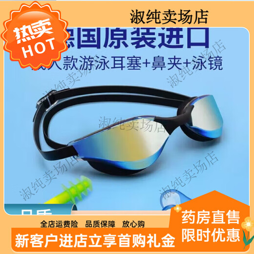 Universal swimming earplugs waterproof, swimming earplugs waterproof and anti-otitis media, Deomun swimming earplugs anti-children, including nose clip + swimming goggles