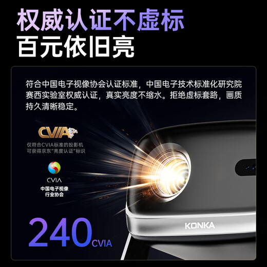 Proyector KONKA C9 PTZ, proyector portátil de alta definición para el hogar, cine en el dormitorio en casa inteligente (el enfoque automático 240CVIA se puede conectar a una computadora)