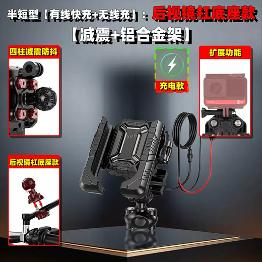 Yusenyi is suitable for KTM890 1050 1090 1190 1290DUKEADV navigation mobile phone holder for shock absorption 24-semi-short charging type wired + wireless rearview mirror bar base type shock absorption