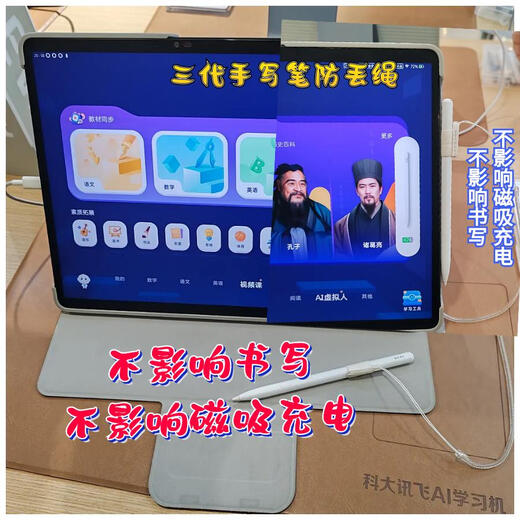 Iflytek original learning machine anti-lost rope does not affect writing, suitable for Xueersi second generation answering pen storage T30lite T20 rope tied leather case 2 pieces