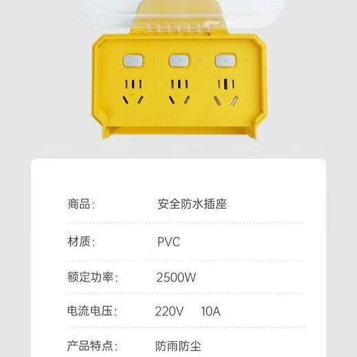 Jingxi self-operated outdoor toilet bathroom socket charging terminal board high-power waterproof socket pure copper plug-in air conditioning water heater conversion socket board sub-control 21 holes rain-proof socket-thick wire-2 meters