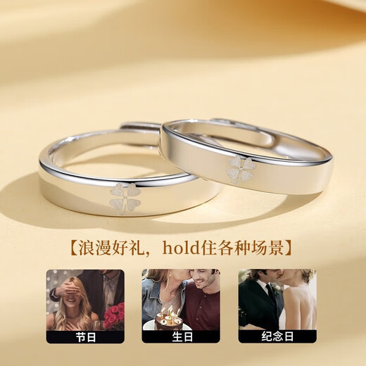 Platinum couple ring men's pt950 platinum engagement ring ring Valentine's Day gift for girlfriend lucky four-leaf clover ring