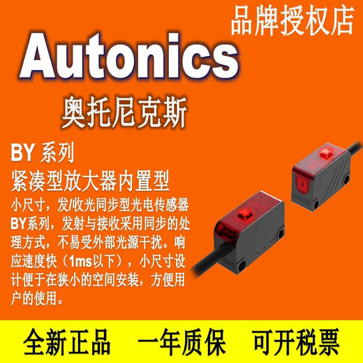 Fake one, pay ten for Autonics photoelectric switch BY500-TDT1 2 BYS500-TDT1 BYS500-TD BYS500-TDT1 2