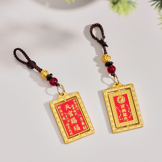 Tianguan Blessing Keychain Pendant Rotatable Alloy Bagua Card Six-Character Mantra Metal Crafts Pendant Tianguan Blessing Turn Card + Mantra Rope 1
