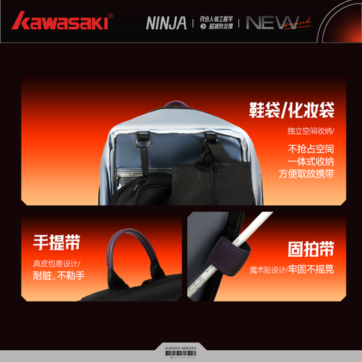 川崎（KAWASAKI）忍者双肩包背包羽毛球包电脑男女士出差旅行包书户外防泼水大容量 【幽灵黑】双肩包丨送鞋袋+防水包