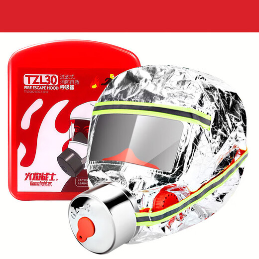Household fire protection fire escape filtering self-rescue respirator gas mask fire smoke mask (upgraded adult version) 1 pack high-efficiency filtration heat insulation flame retardant