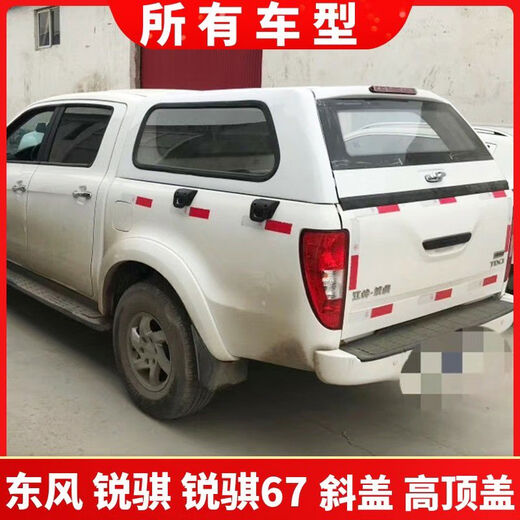 Litian Dongfeng Ruiqi 67P66P65P62D Changyou pickup truck inclined cover metal rear cover high cover modification accessories with sliding window glass remarks models