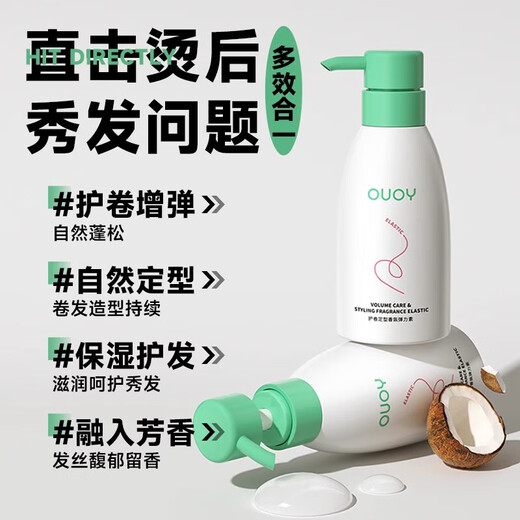 OUOY Elastin Styling Moisturizing Anti-frizz Essence Care Light and Fluffy Curly Hair Styling Women's Single Bottle 300ml