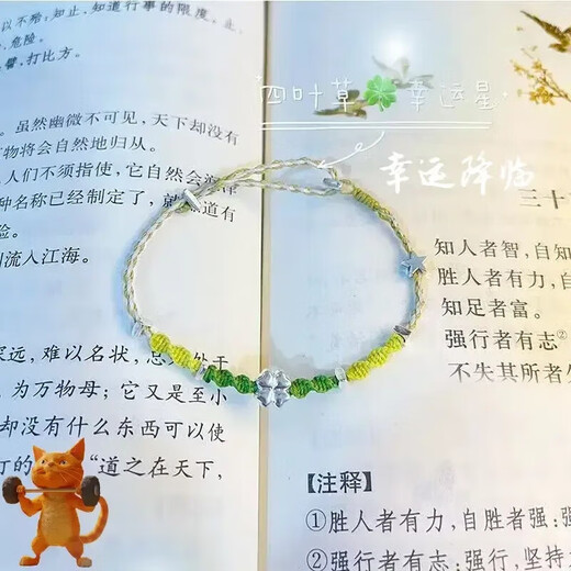 Qiaoyu 2025 new couple's Chinese Valentine's Day four-leaf clover woven lucky star light luxury versatile adjustable bracelet