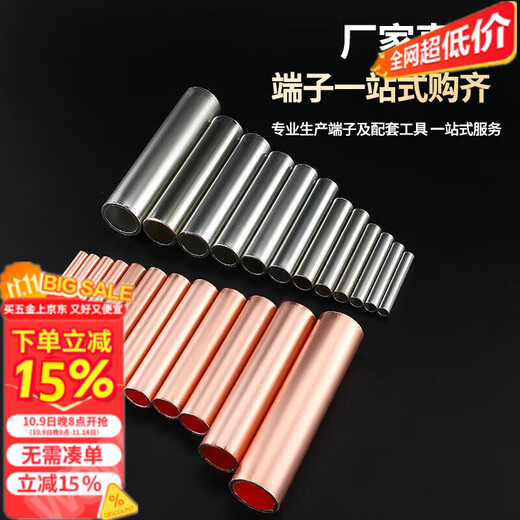 Tube de liaison en cuivre GT, tube à sertir direct en cuivre étamé, fil et câble terminal bout à bout, joint intermédiaire, tube en cuivre 10-GT-50
