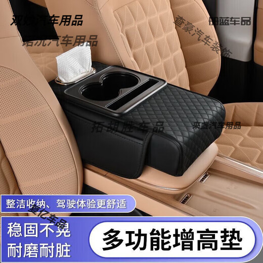 Four-in-one car multi-functional car armrest box after travel Tissue box raised cup holder central armrest box plus pure black simple and practical - high-end atmosphere