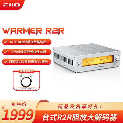 FiiO Warmer R2R desktop amplifier buffer decoder professional audio equipment silver